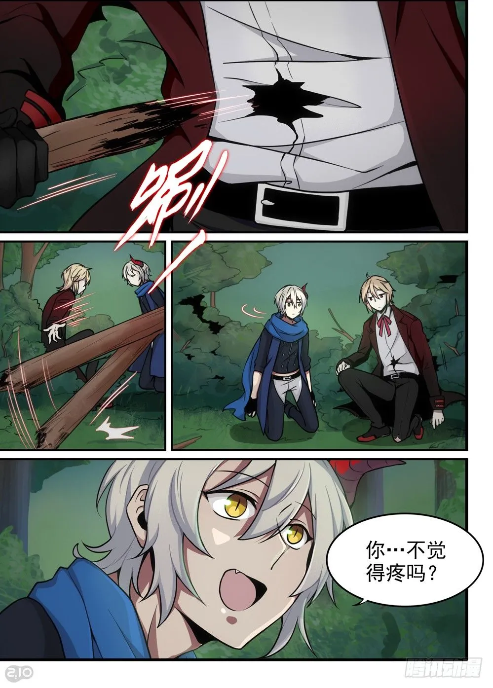 12话：返回 第4页
