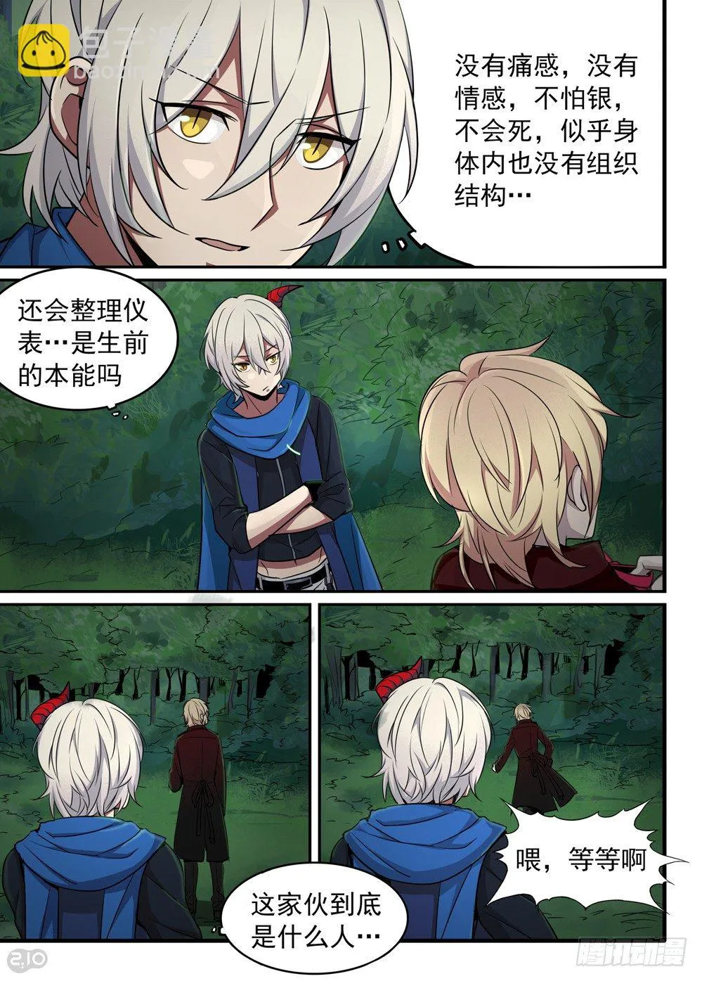 12话：返回 第6页