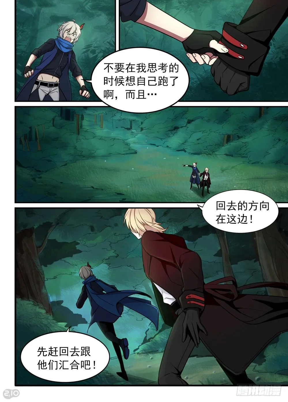 12话：返回 第7页