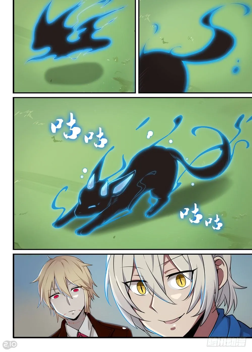 14话：宠物 第1页