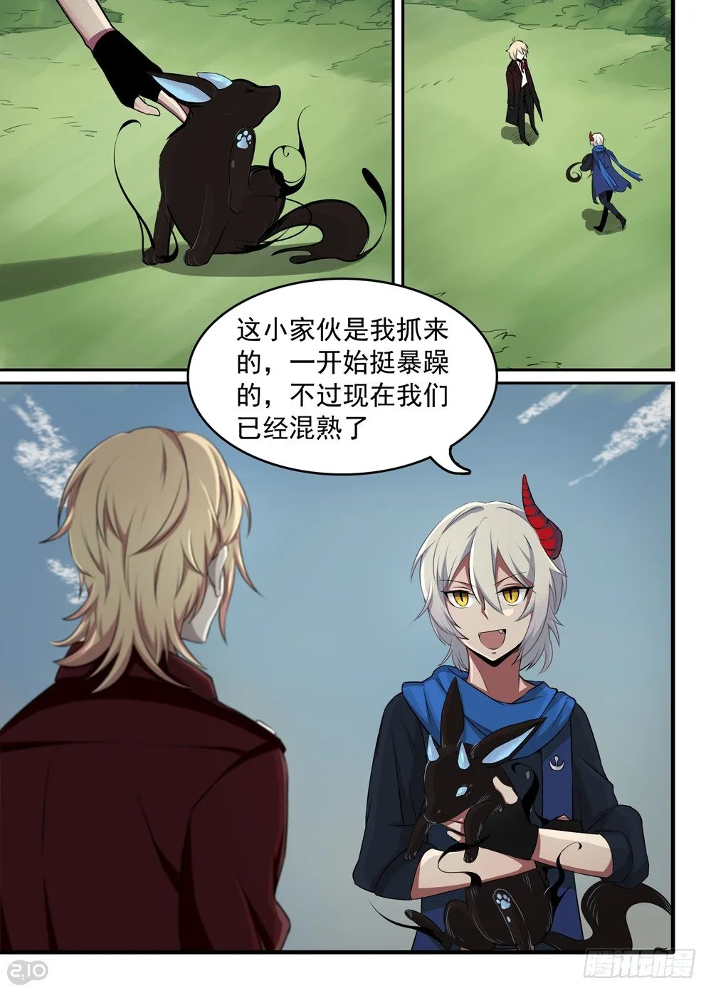 14话：宠物 第2页