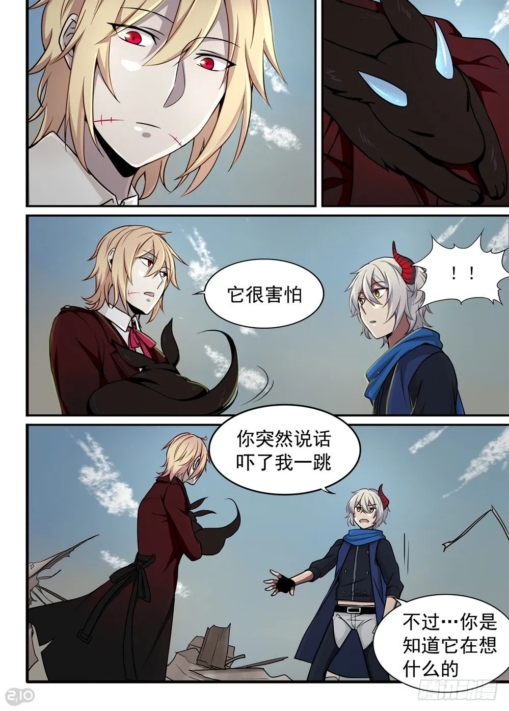 14话：宠物 第5页