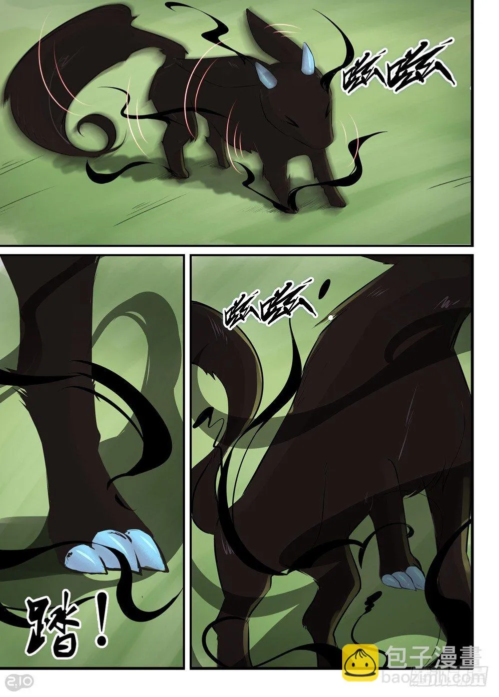 14话：宠物 第8页
