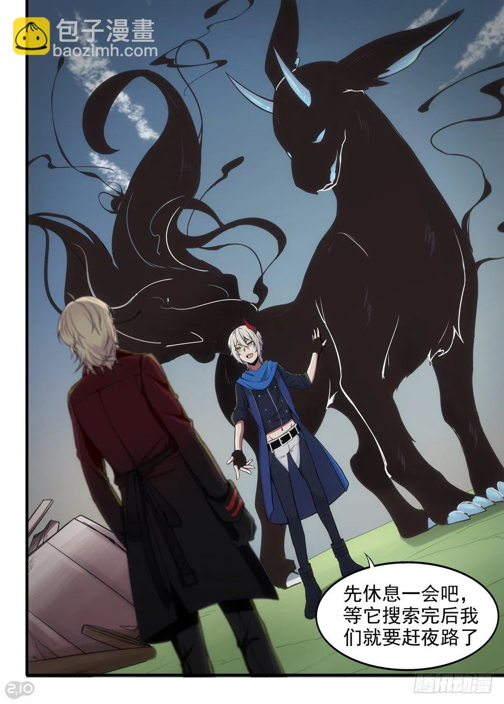 14话：宠物 第9页