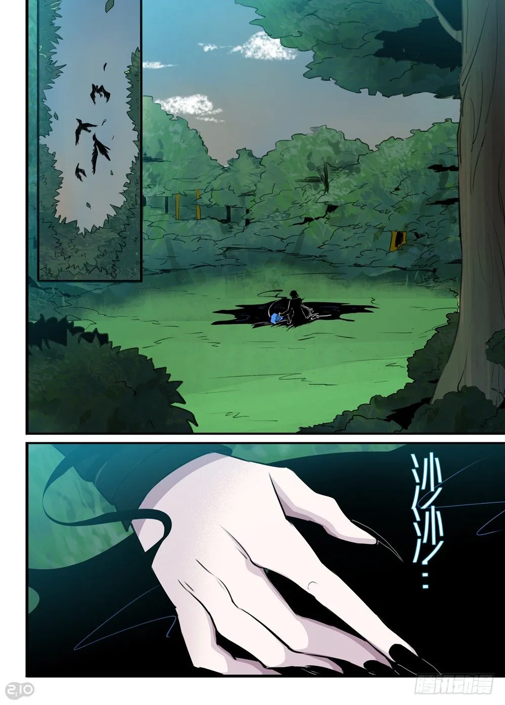 15话：梦魇 第1页