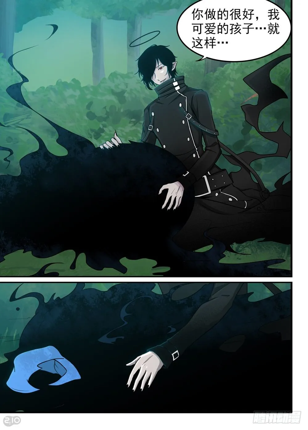 15话：梦魇 第2页