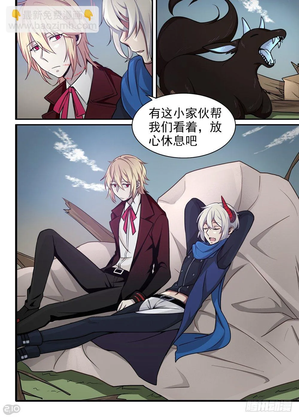 15话：梦魇 第7页