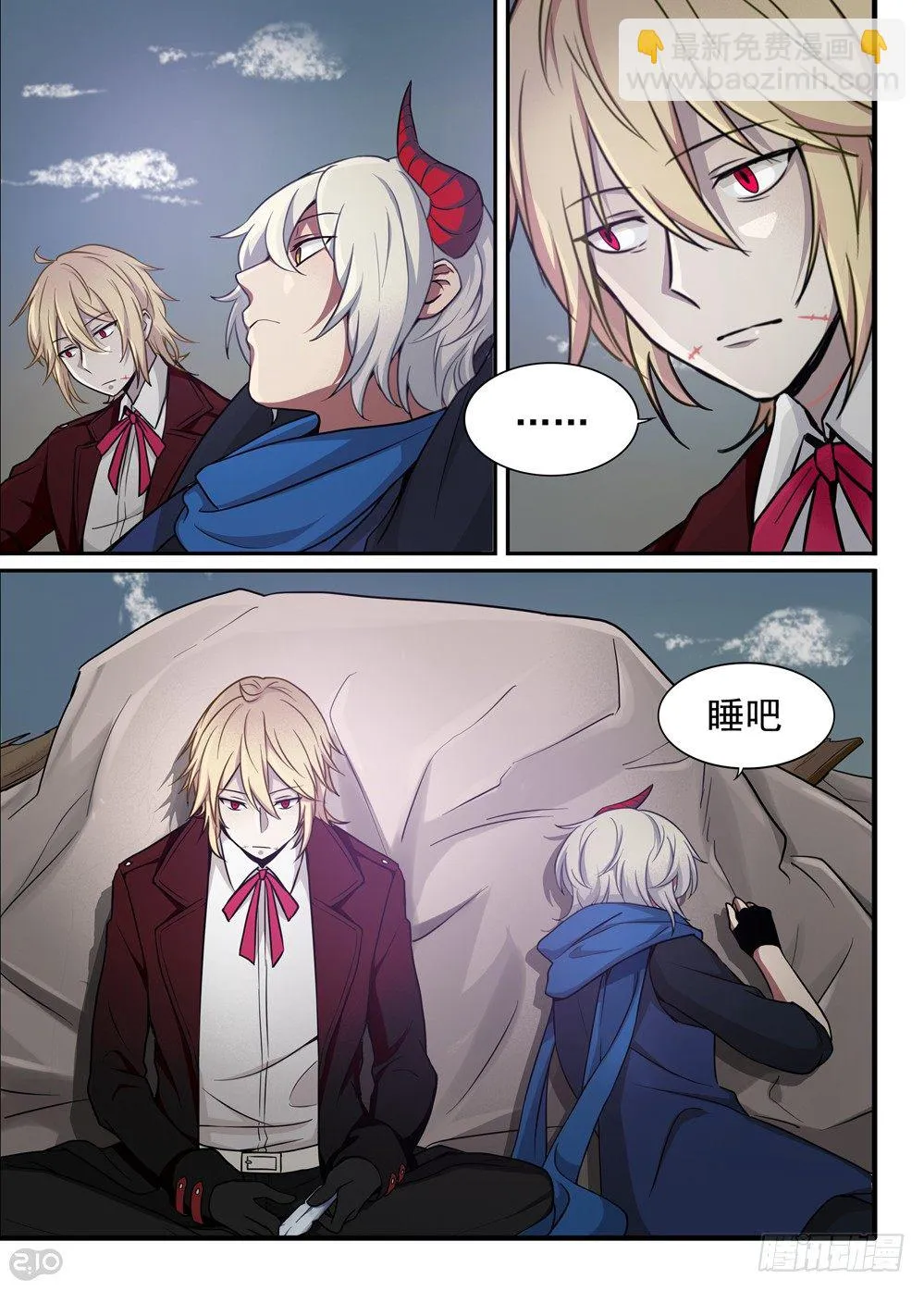 15话：梦魇 第8页