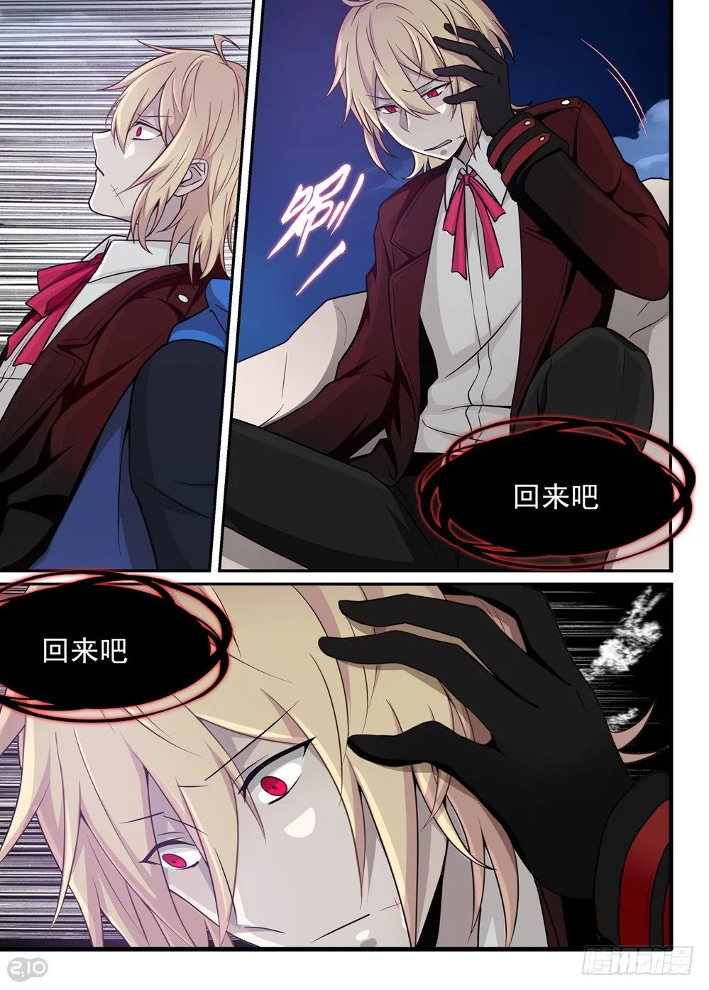 15话：梦魇 第12页