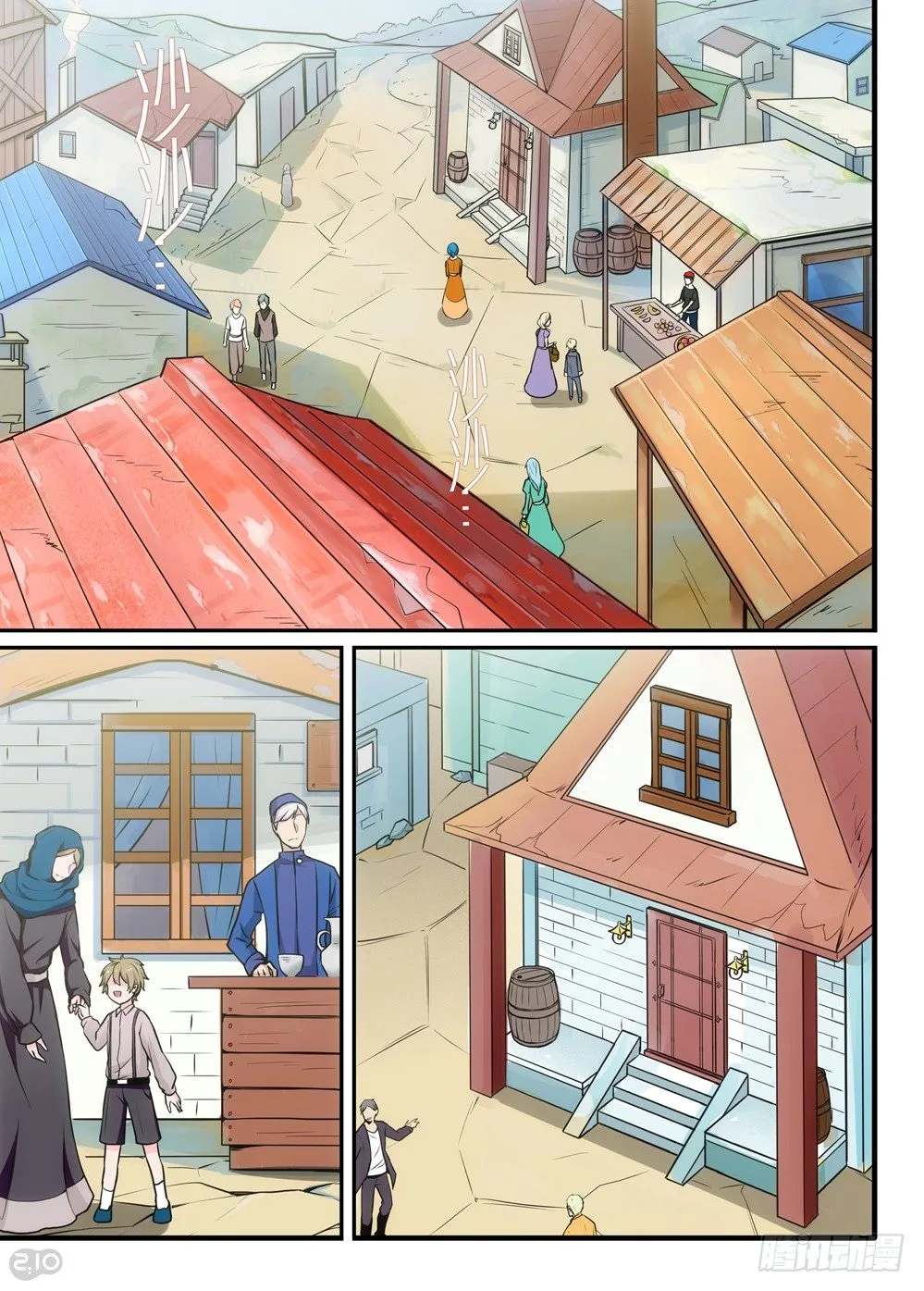 17话：村庄 第6页