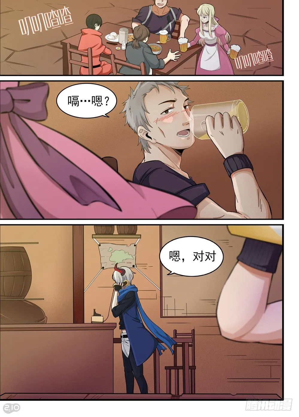 17话：村庄 第8页