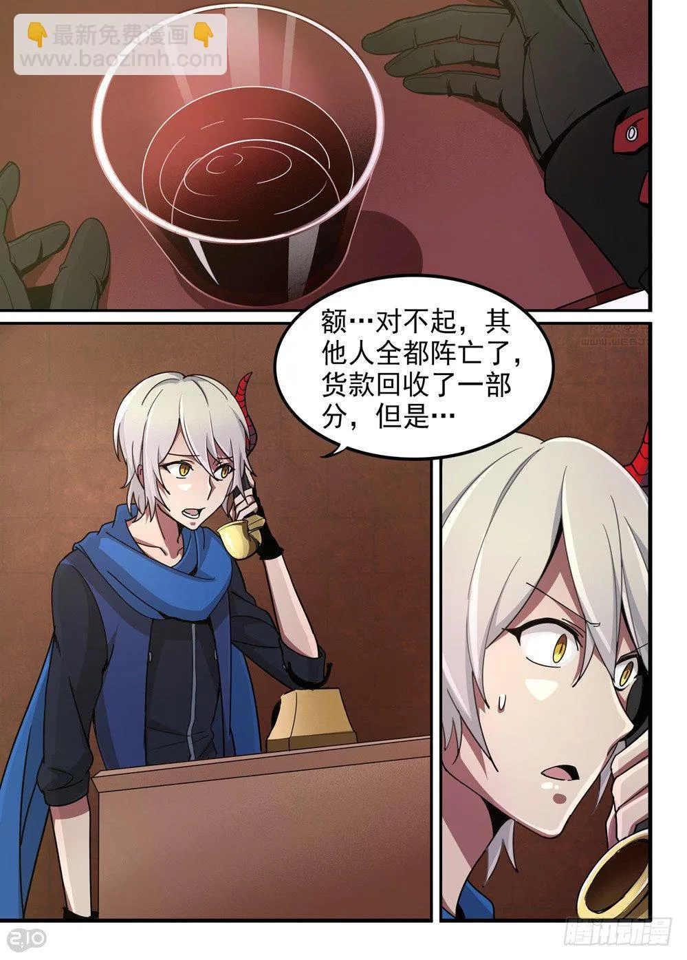 17话：村庄 第10页