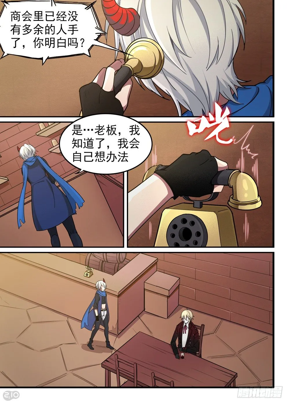 17话：村庄 第12页