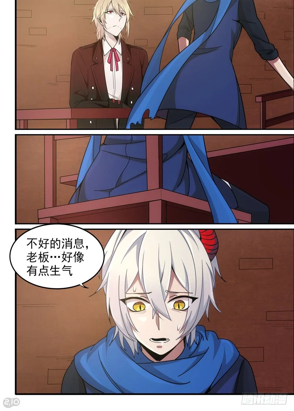 17话：村庄 第13页