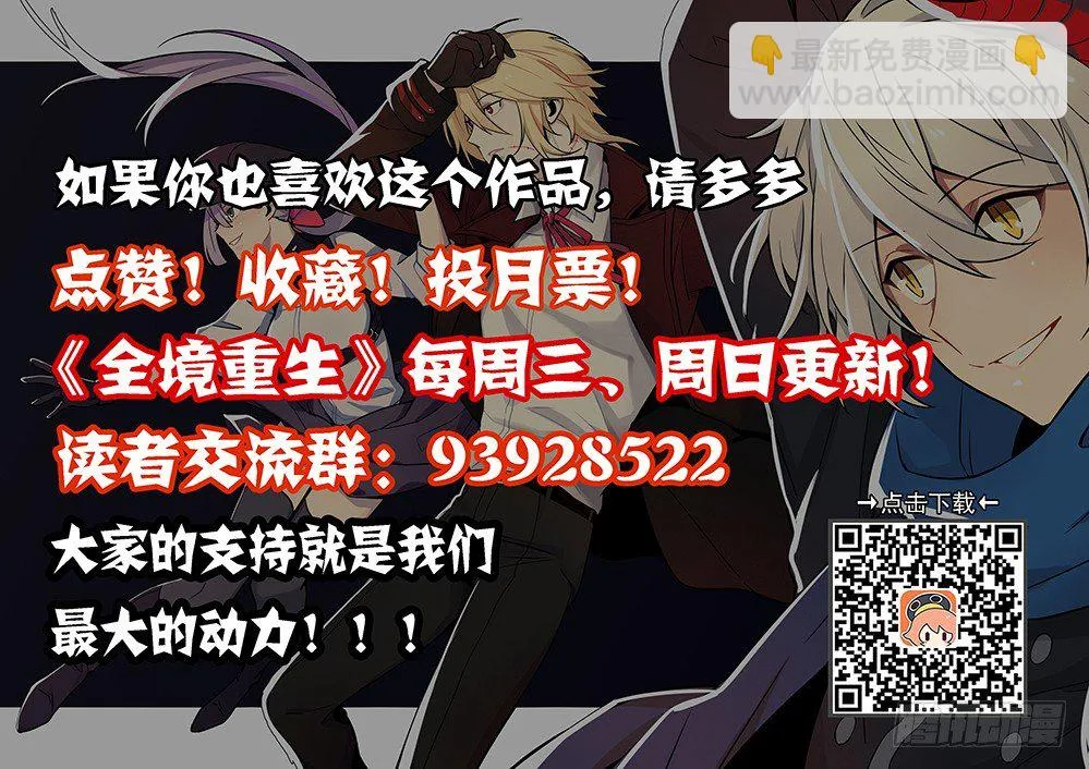 17话：村庄 第14页