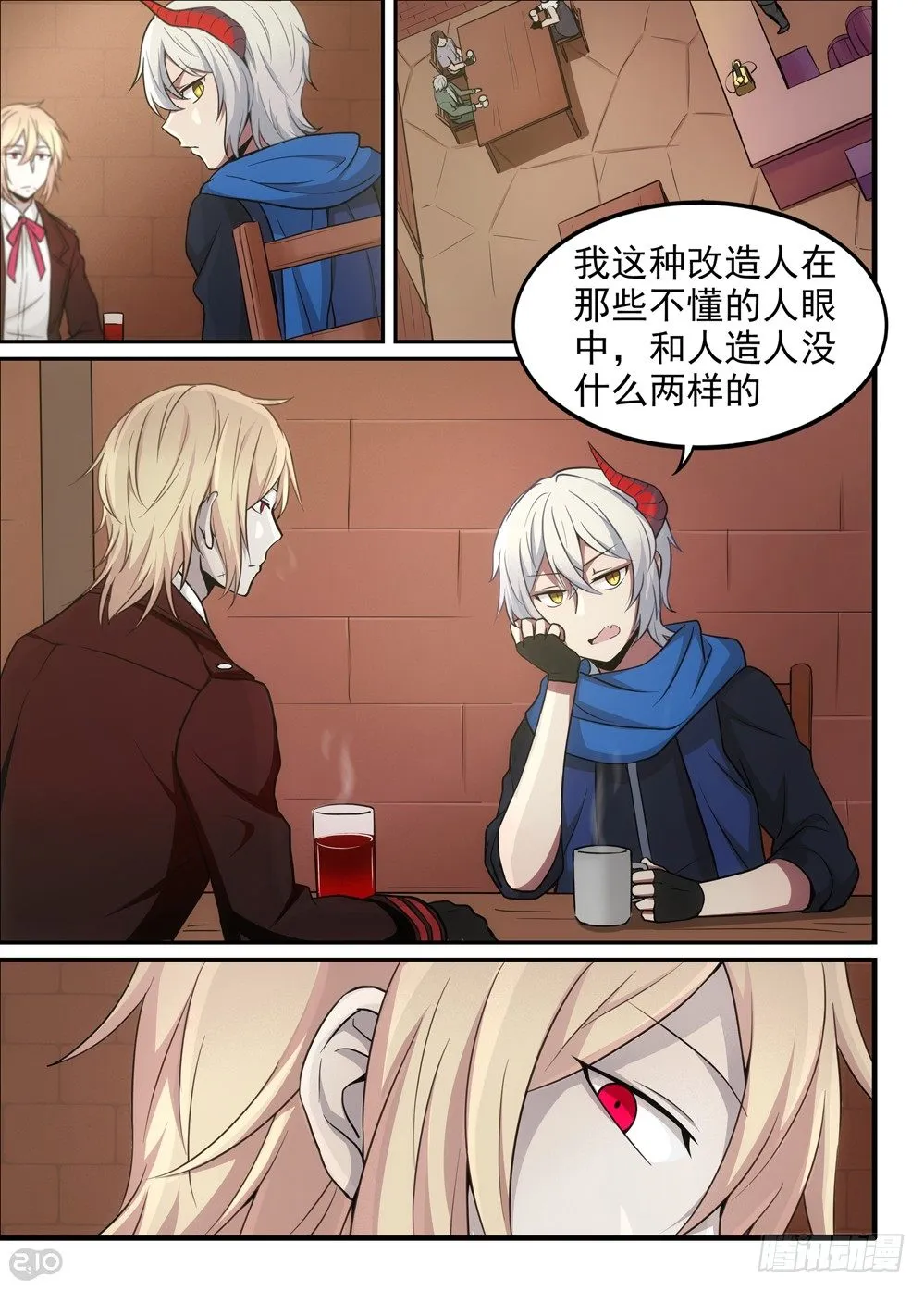18话：挑衅 第5页