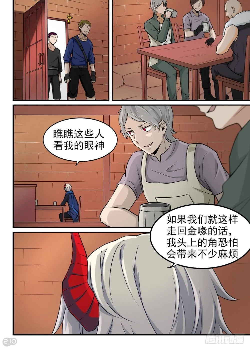 18话：挑衅 第6页