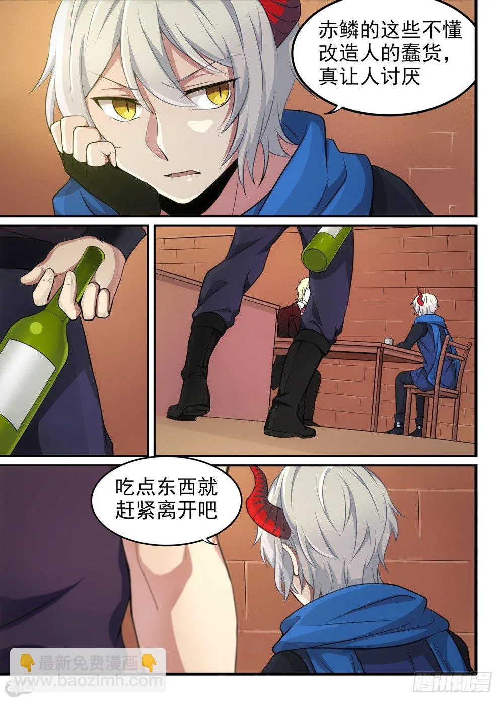 18话：挑衅 第7页