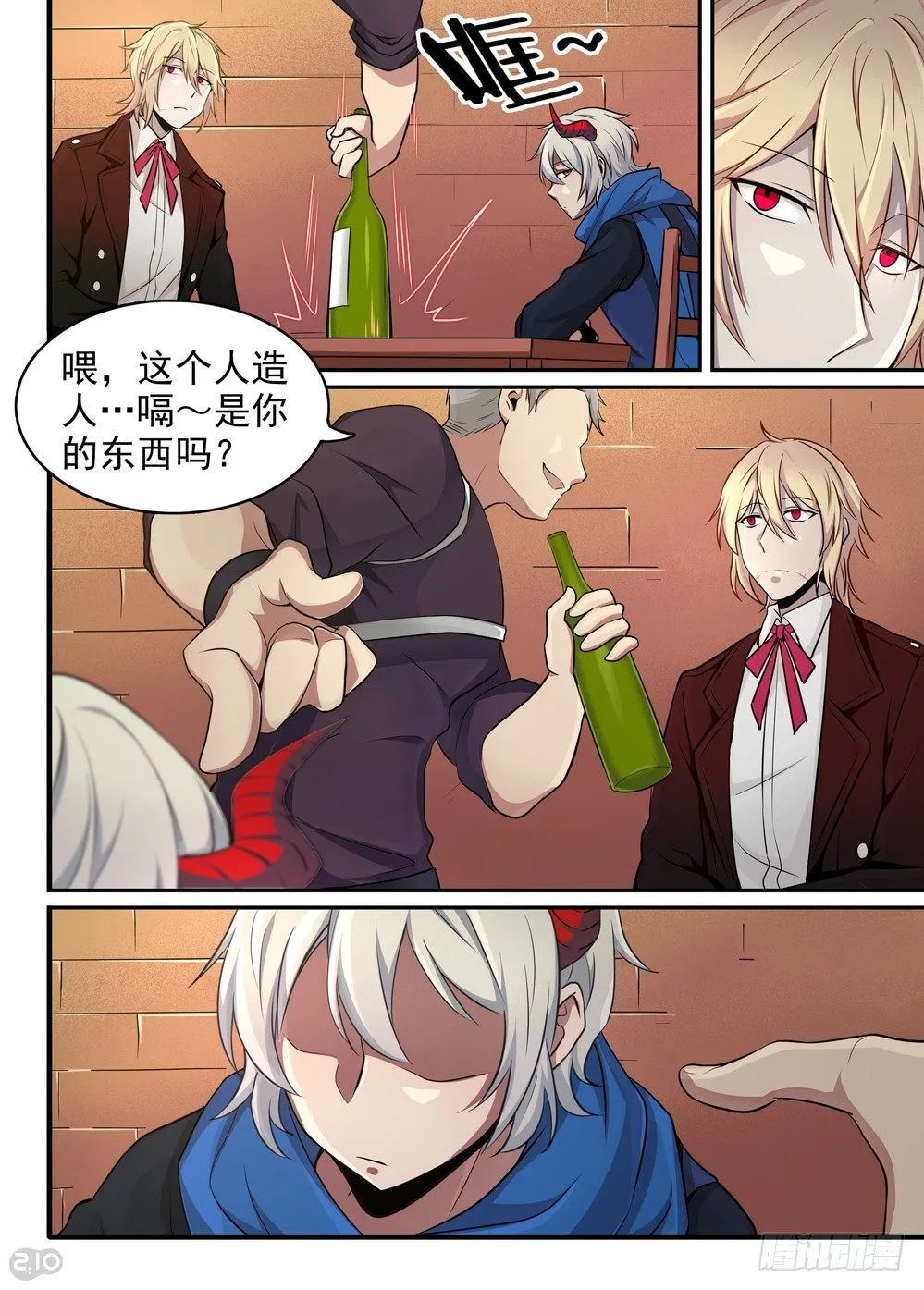 18话：挑衅 第8页