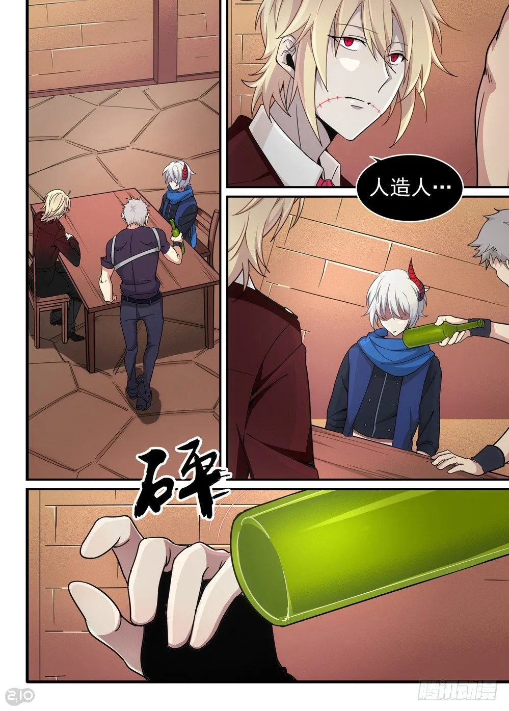 19话：教训 第1页