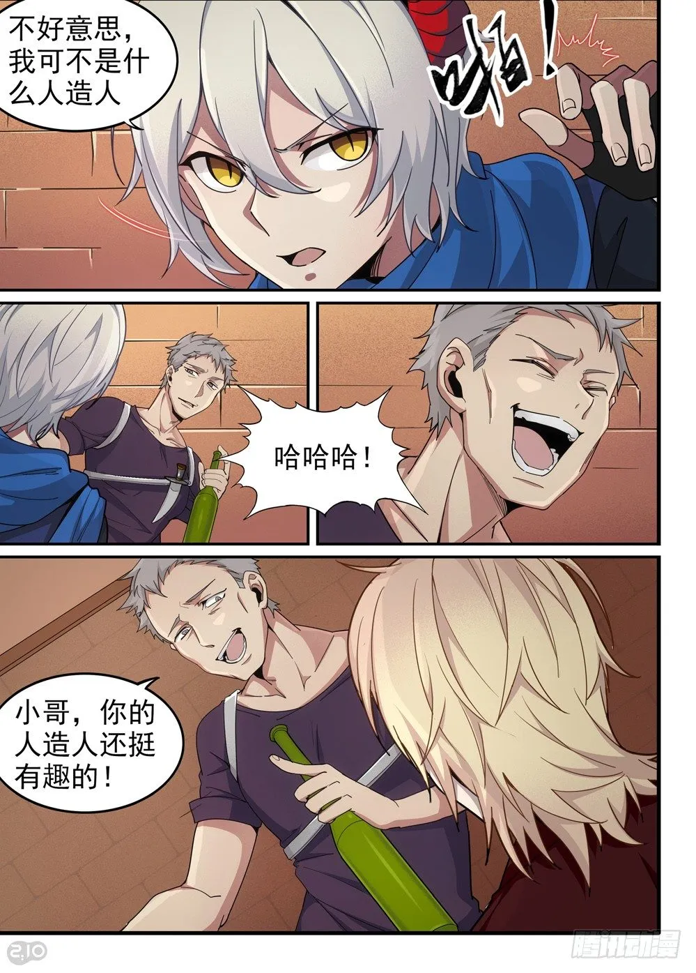 19话：教训 第2页
