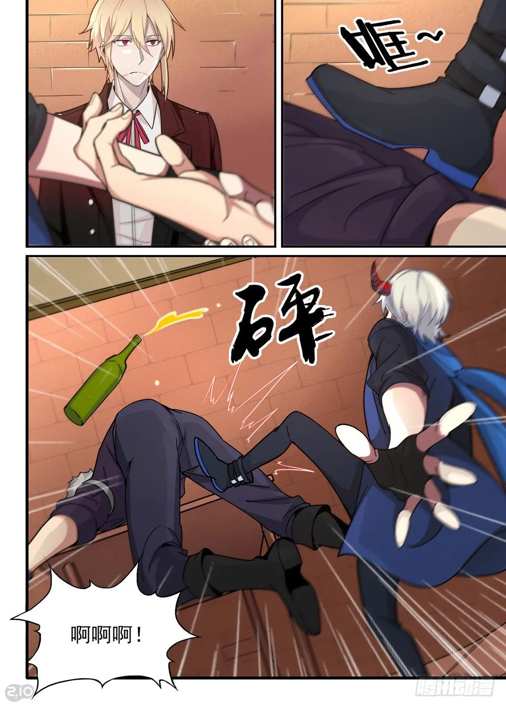 19话：教训 第5页