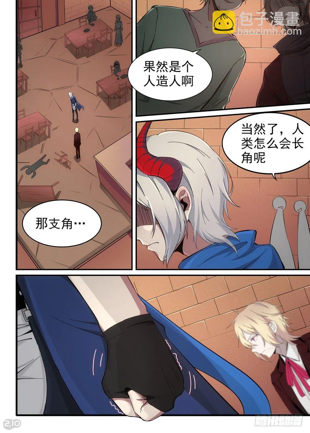 19话：教训 第7页