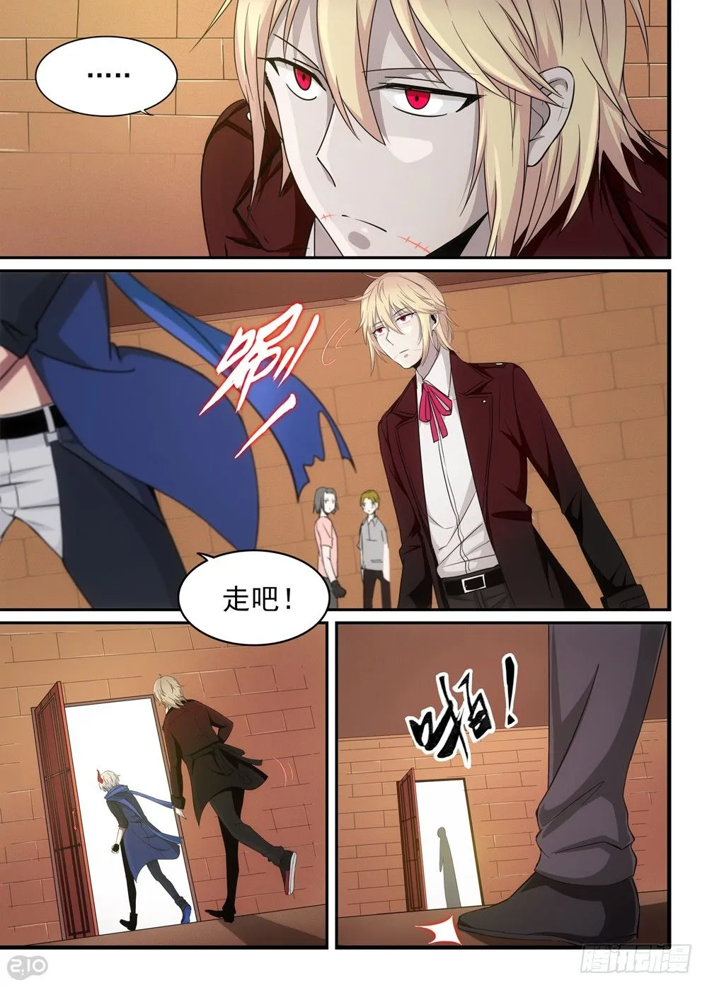 19话：教训 第8页