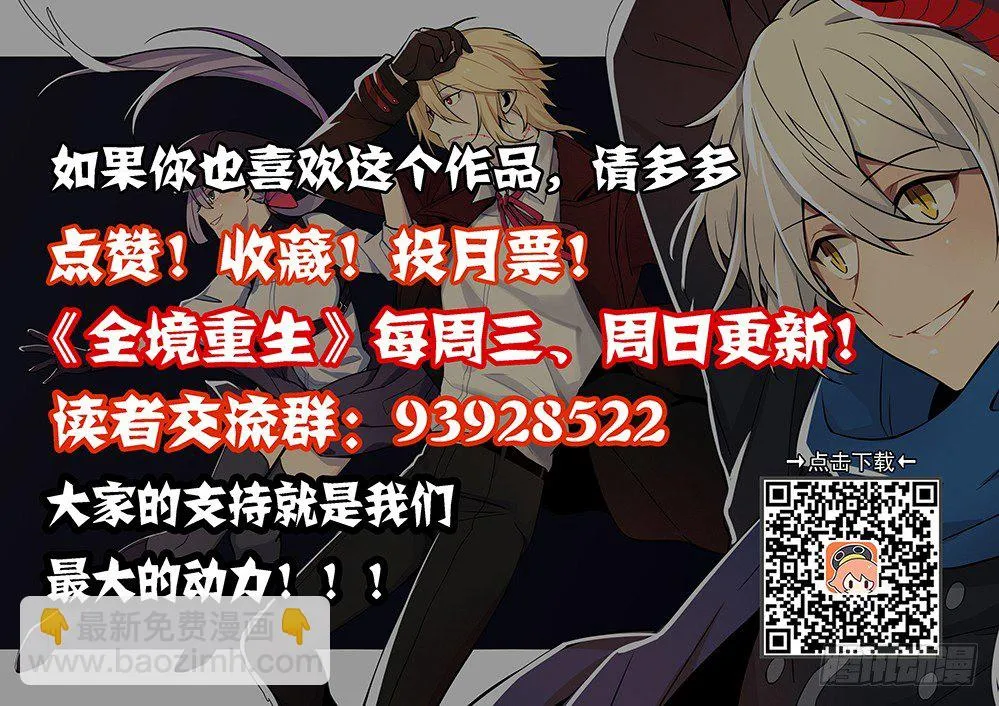 19话：教训 第9页