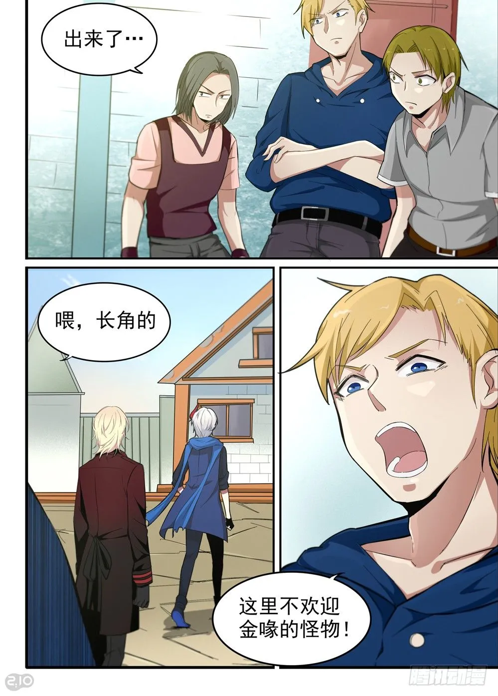 20话：后路 第2页