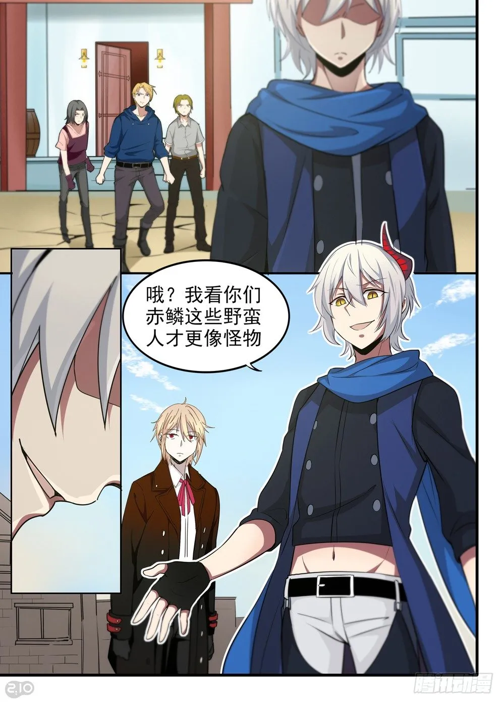 20话：后路 第3页