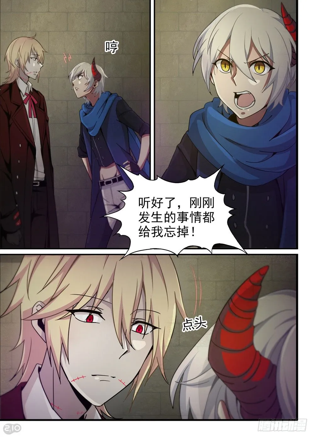 20话：后路 第9页