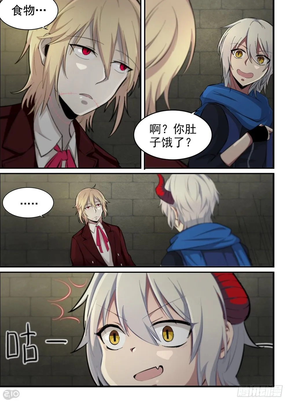 20话：后路 第11页
