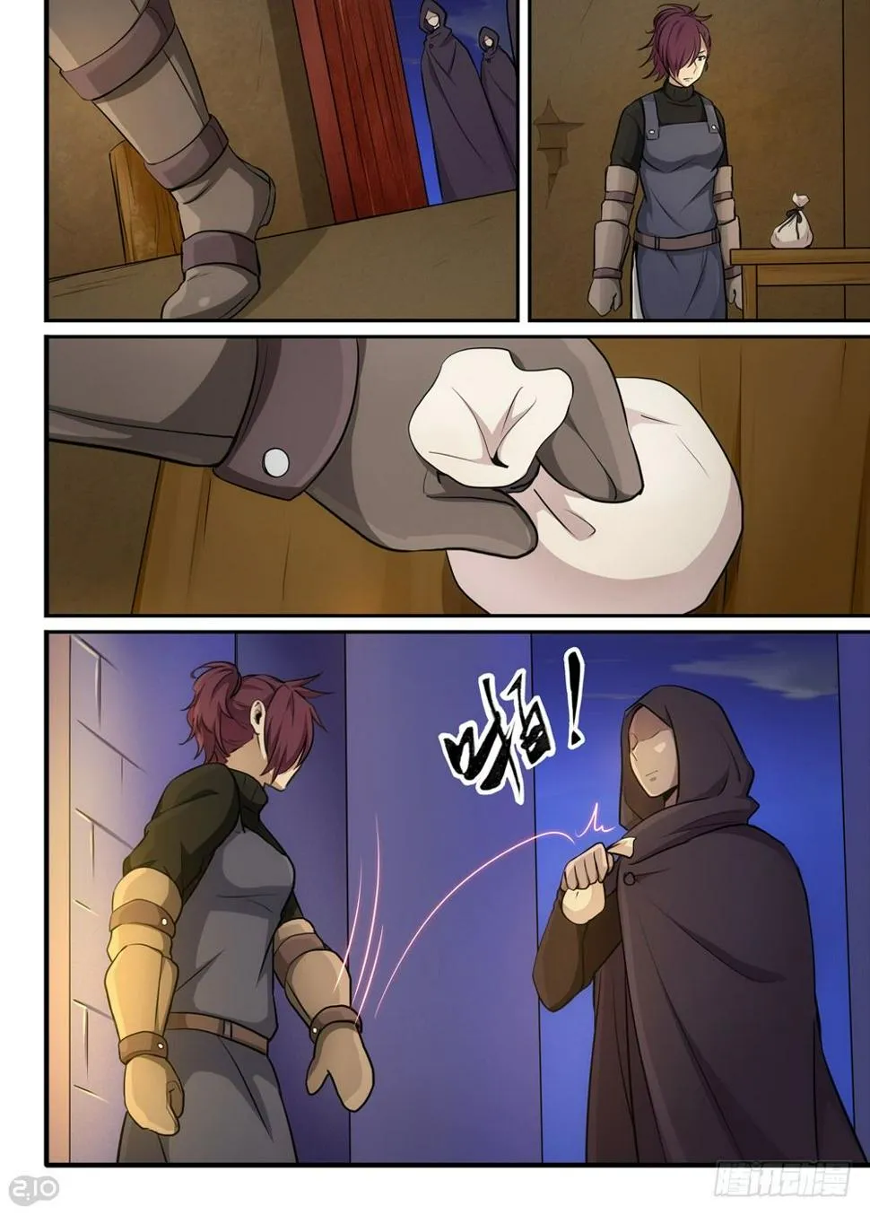 21话：铁匠 第7页