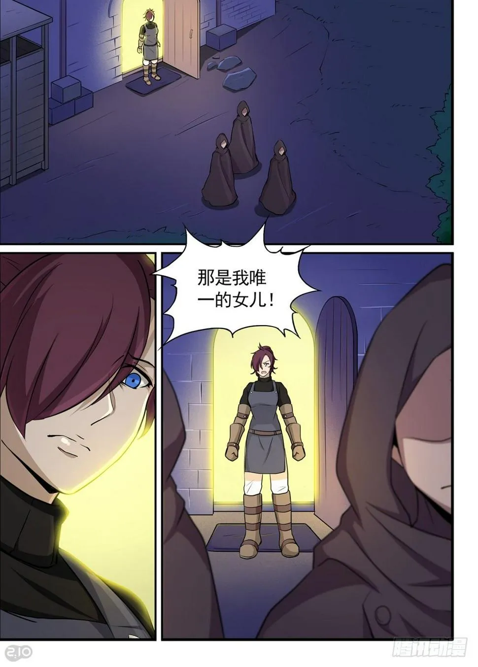 21话：铁匠 第8页