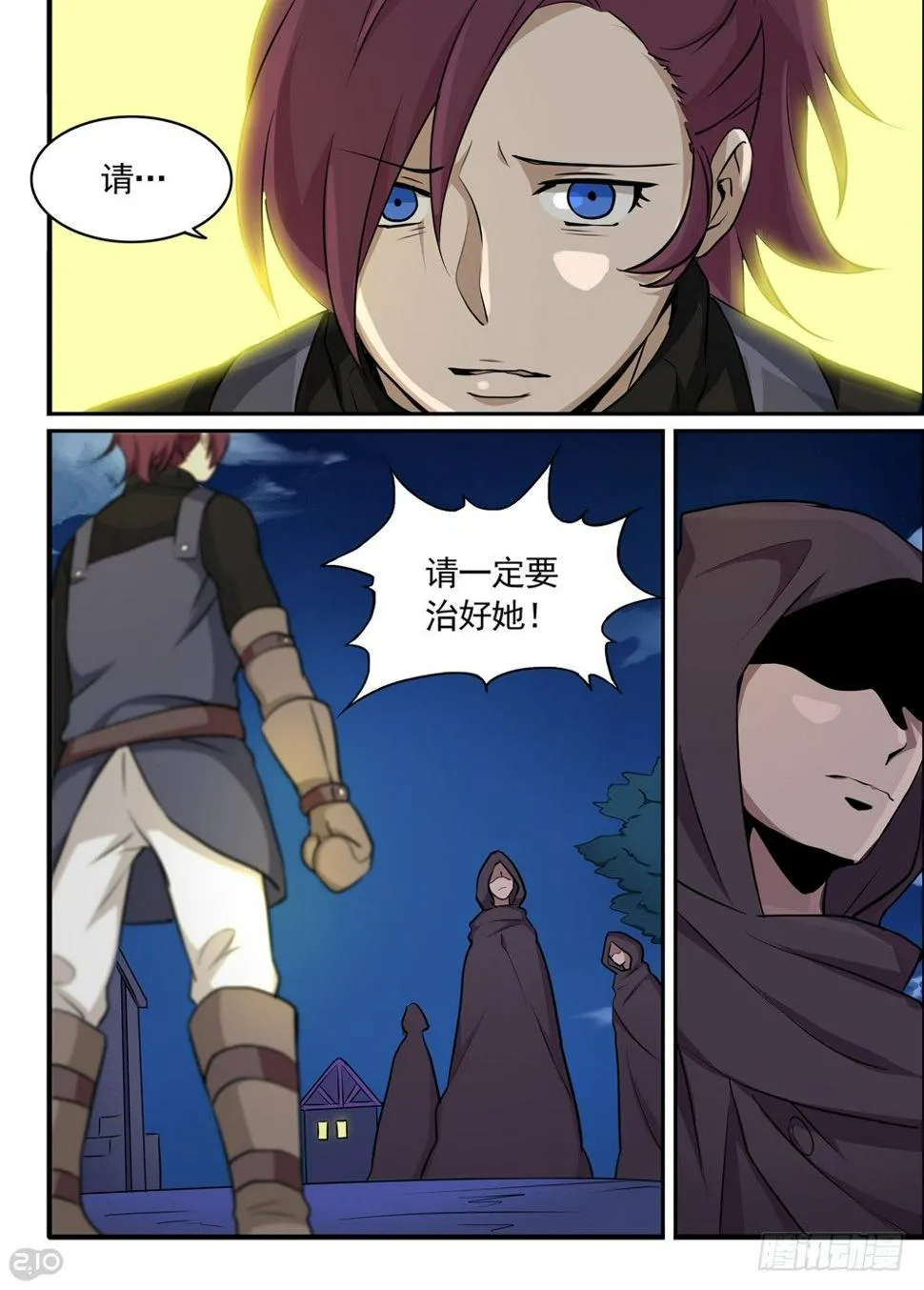21话：铁匠 第9页