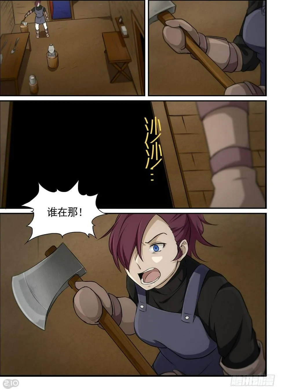21话：铁匠 第12页