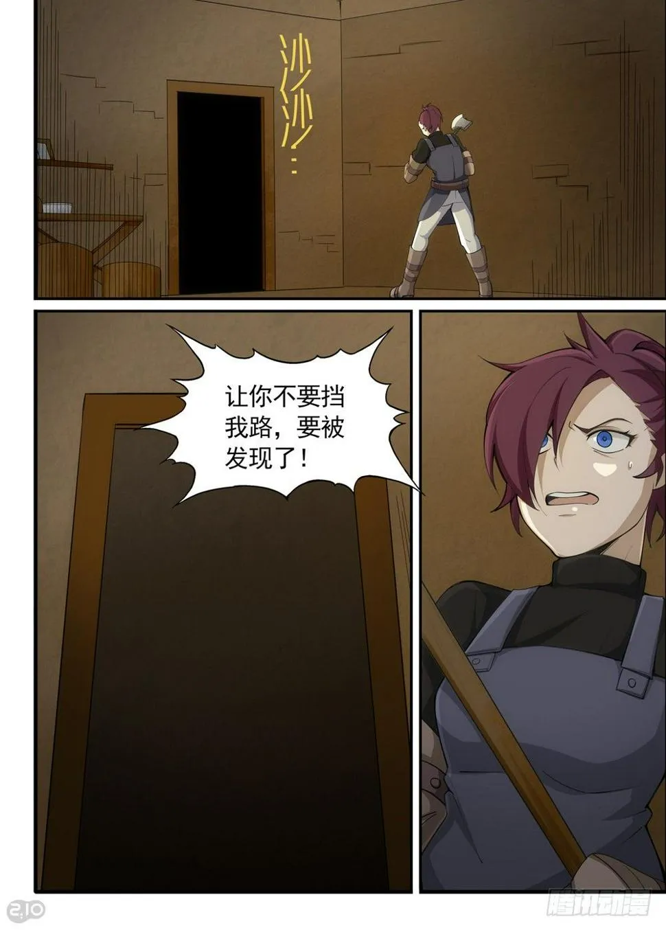 22话：留宿 第1页