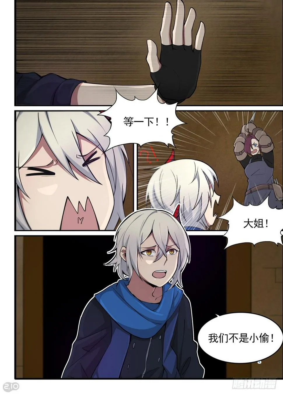 22话：留宿 第3页