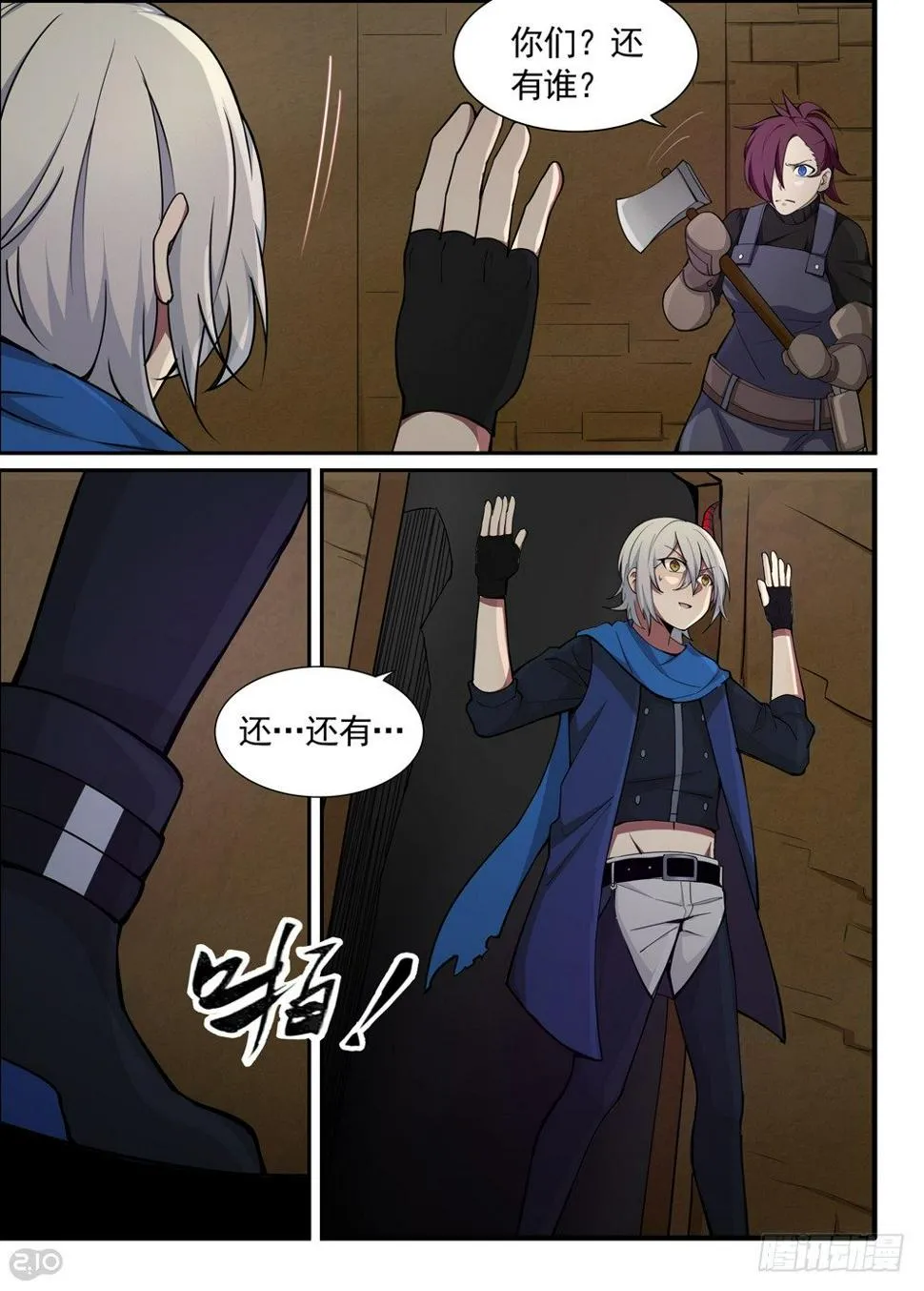 22话：留宿 第4页