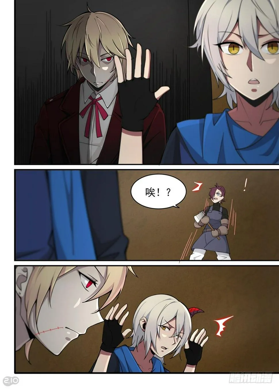 22话：留宿 第5页