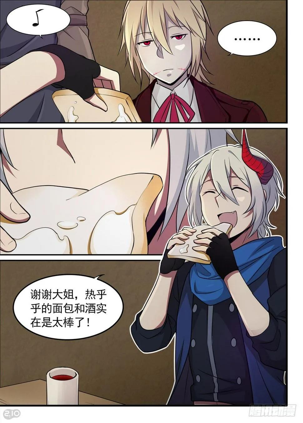 22话：留宿 第10页