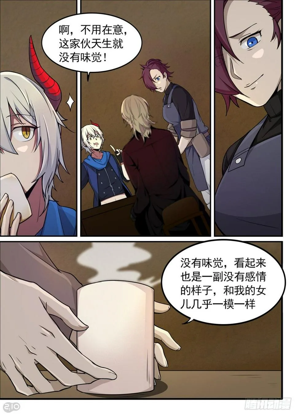 22话：留宿 第12页