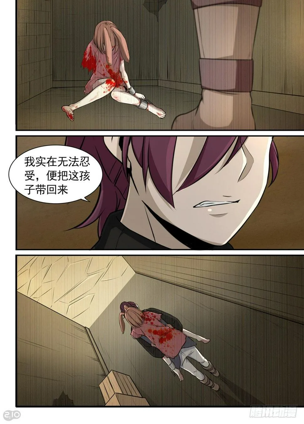 23话：女儿 第7页