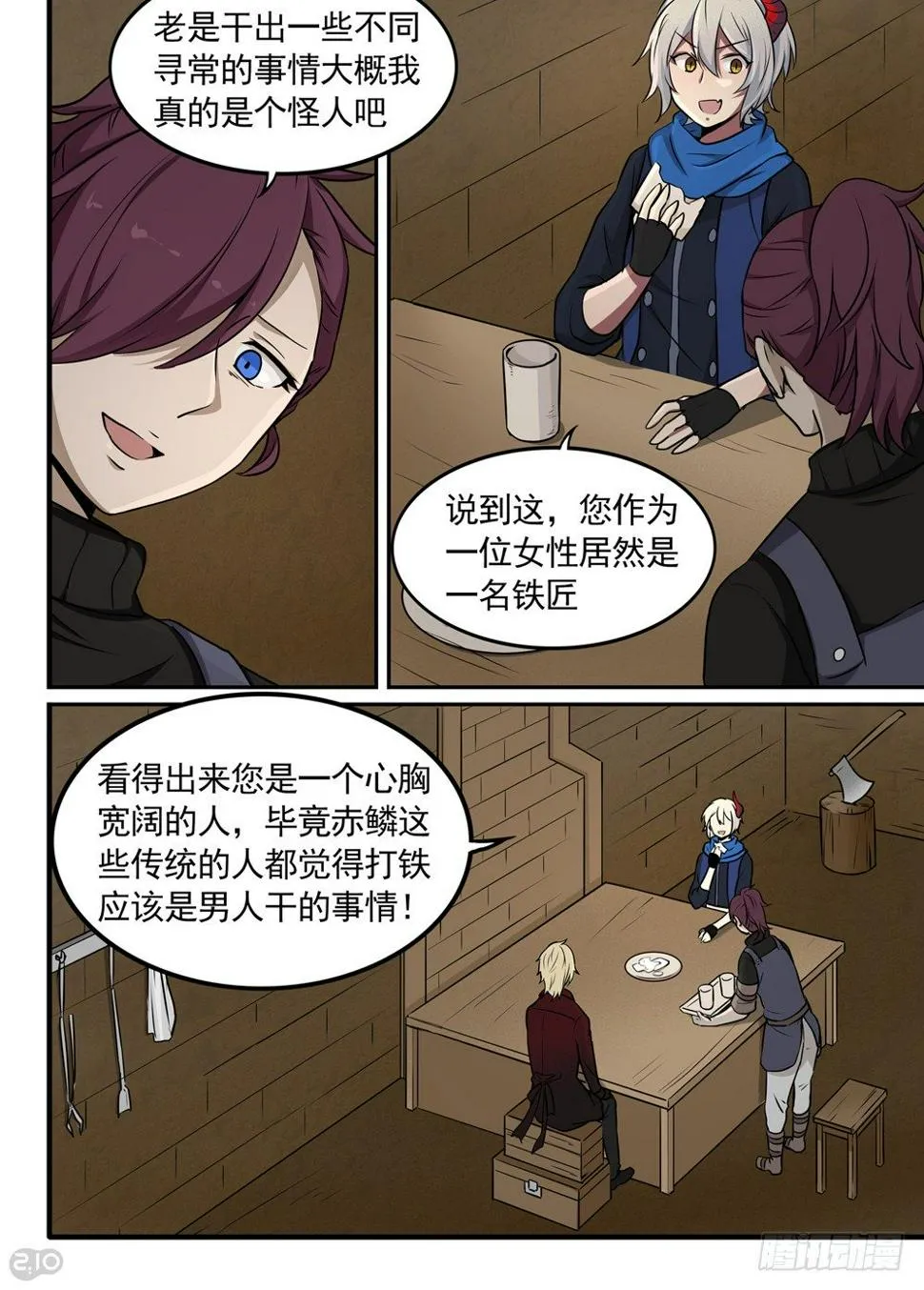 23话：女儿 第13页