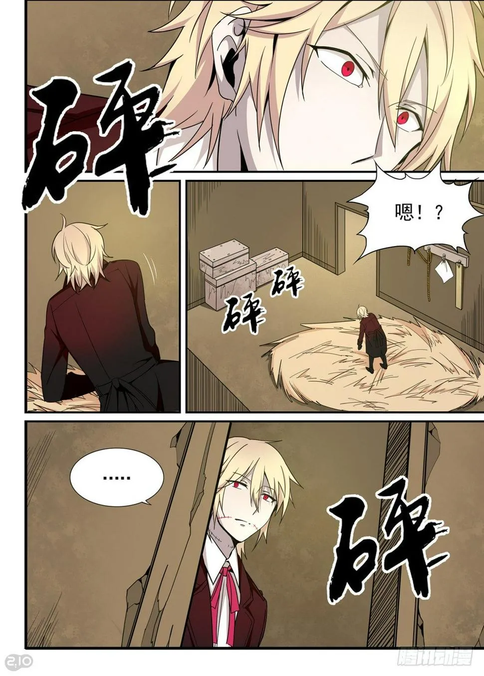 24话：清晨 第5页