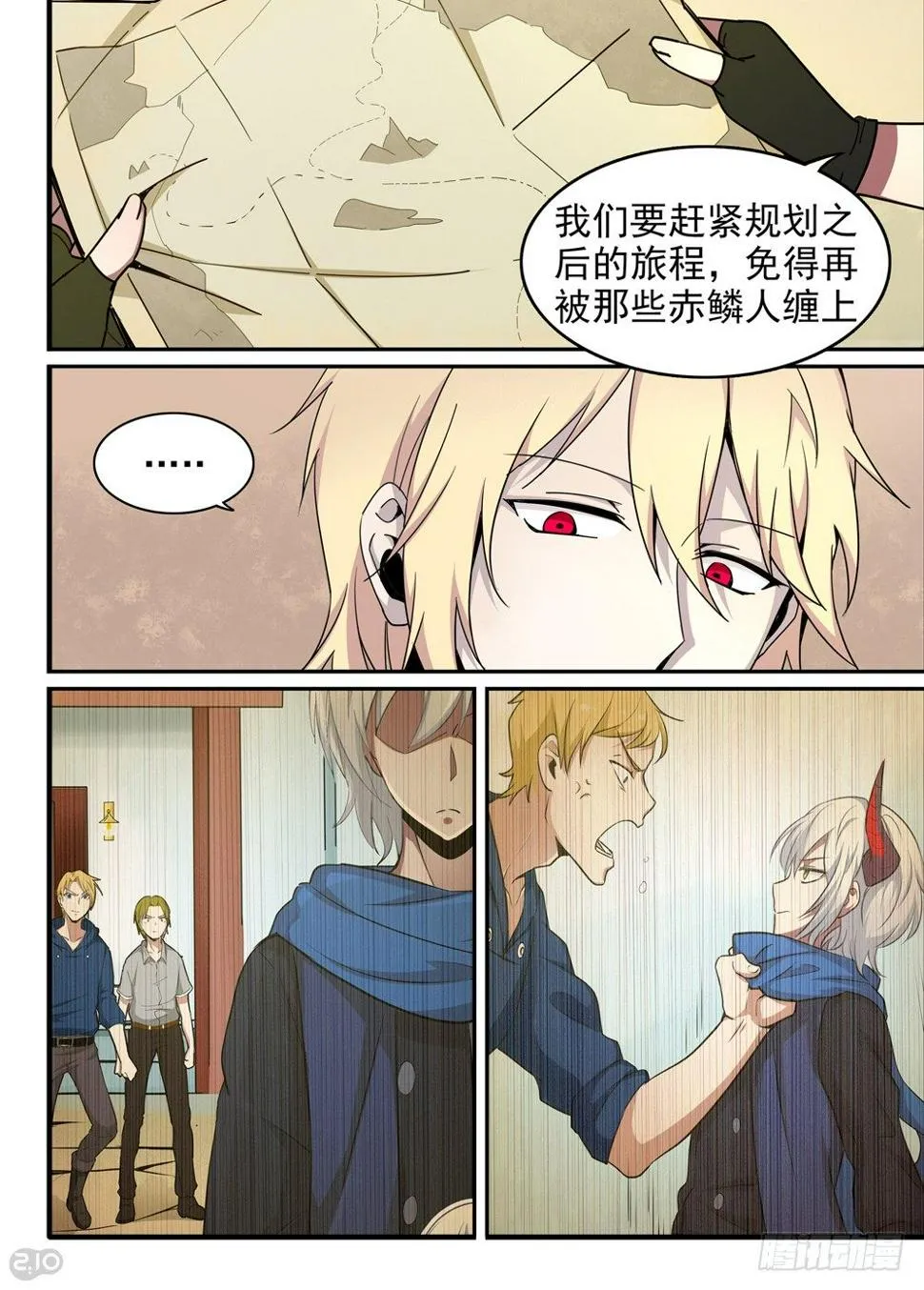 25话：人造人 第1页