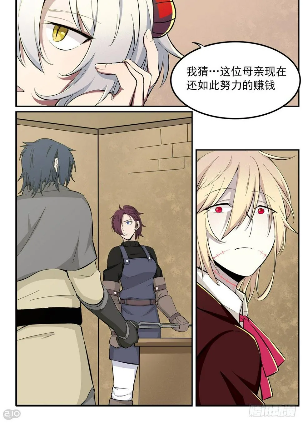 25话：人造人 第9页