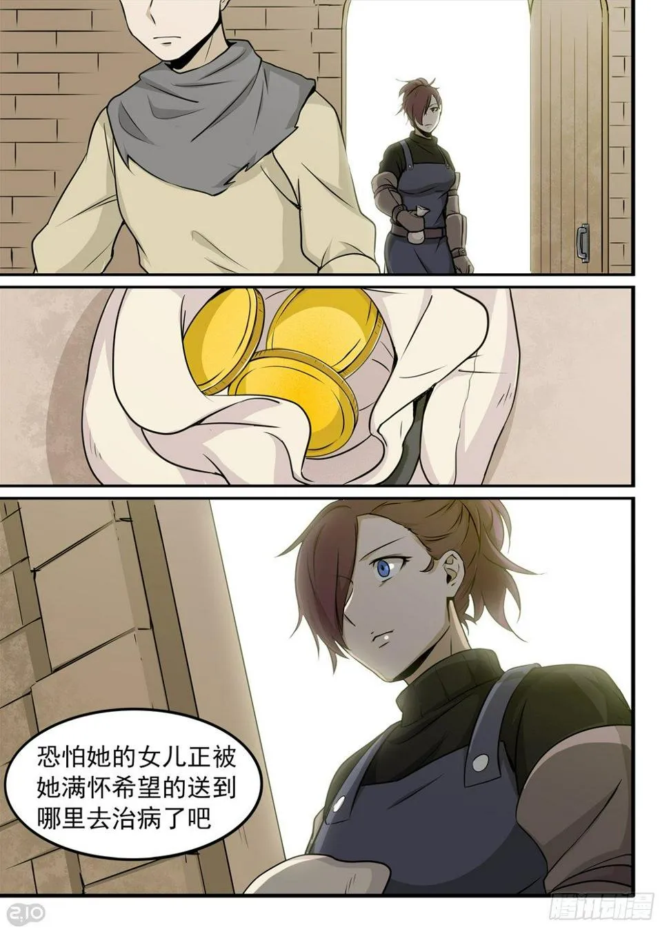 25话：人造人 第10页