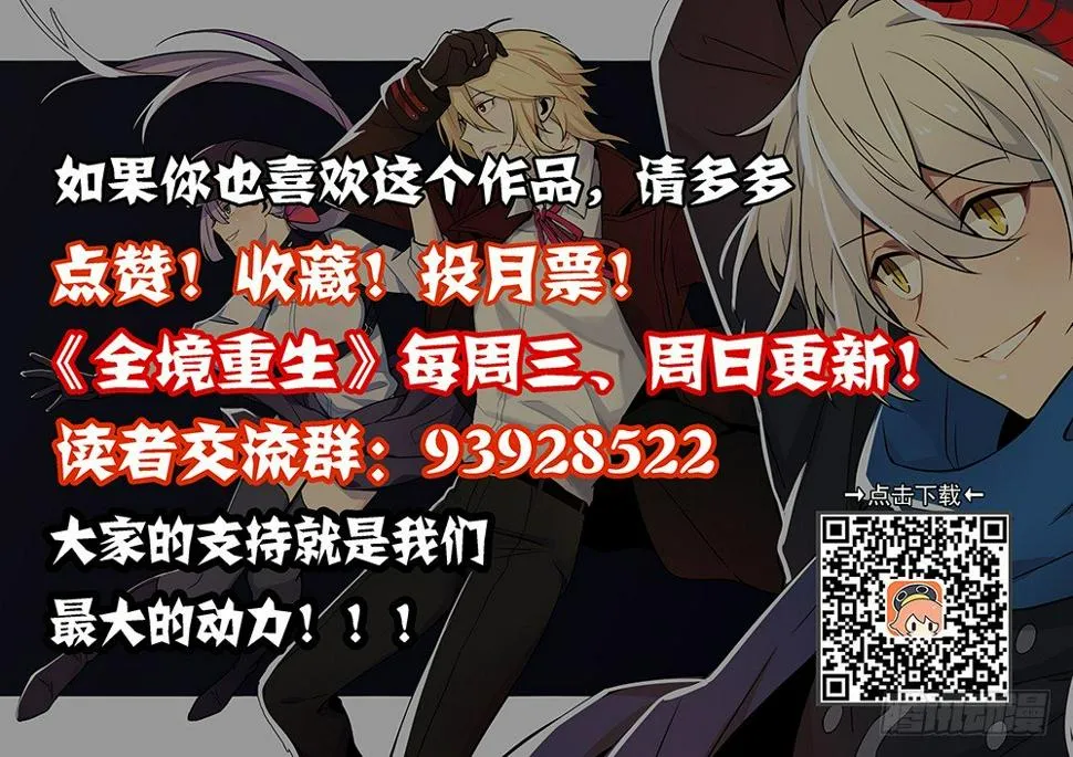 25话：人造人 第11页